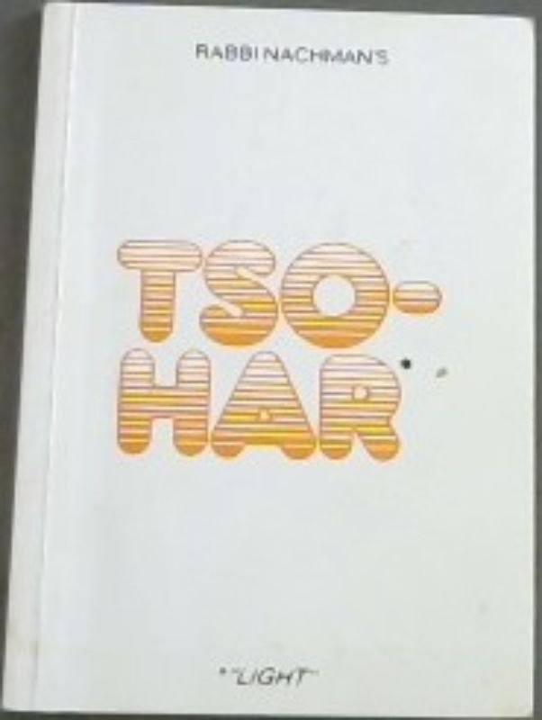 Image for Tsohar: Light