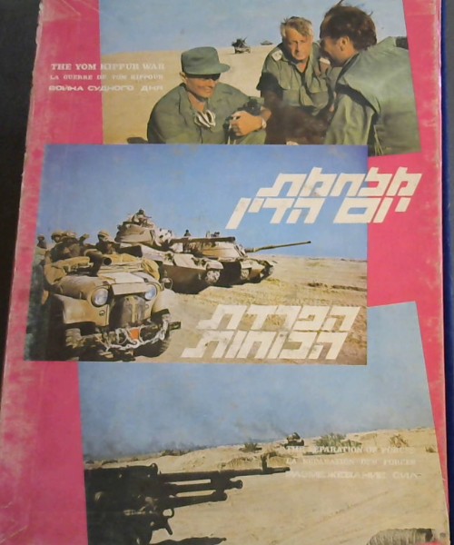 Image for The Yom Kippur War / La Guerre de Yom Kippour ; The Separation of Forces / La Separation des Forces